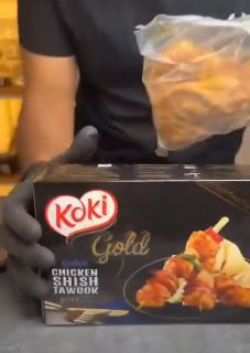 كوكي جزلد
